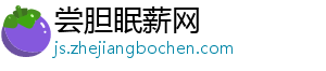 男子醉酒殉情 其女友及同事赔偿11万余元-尝胆眠薪网